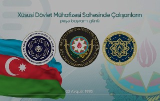 Bu gün xüsusi dövlət mühafizəsi sahəsində çalışan əməkdaşların peşə bayramıdır